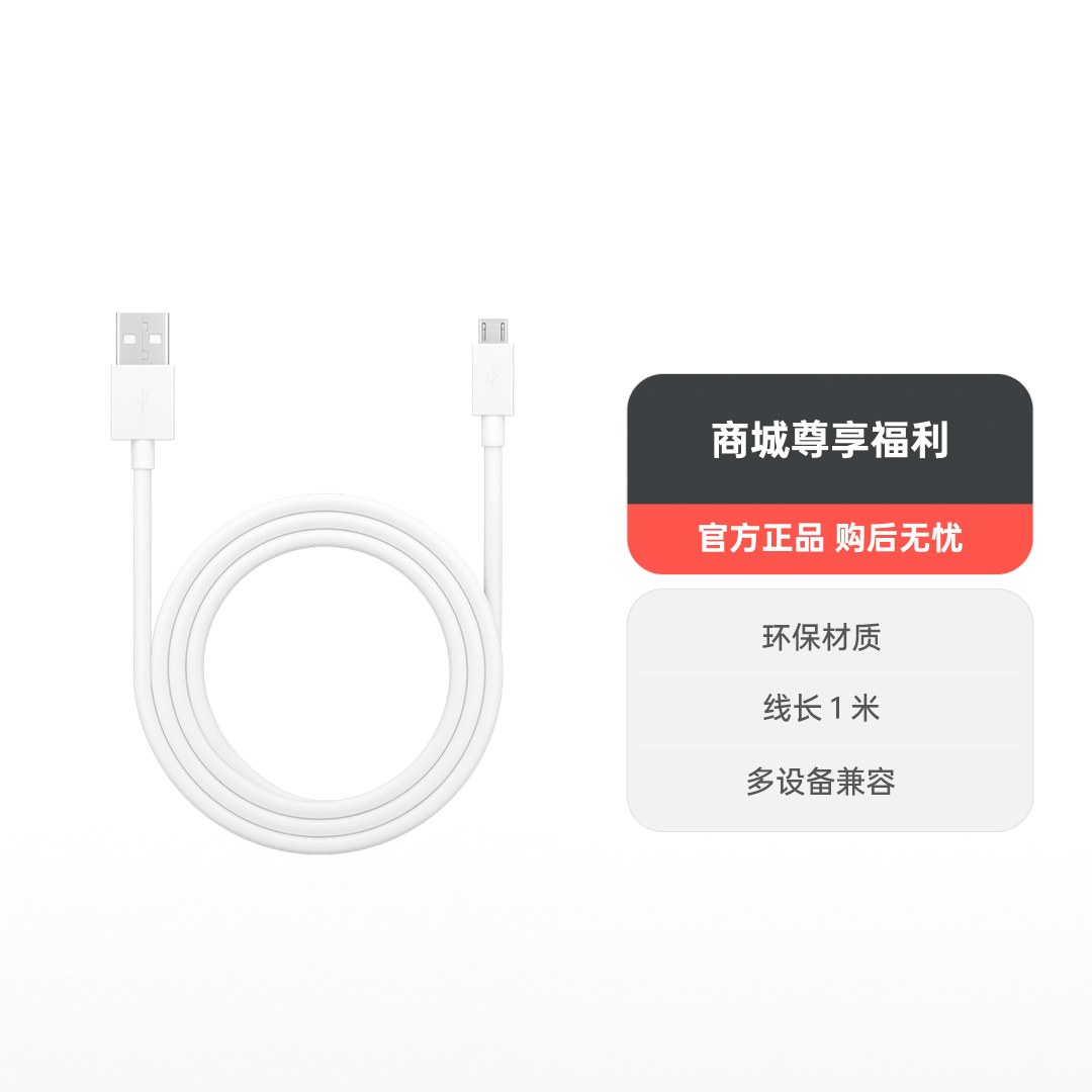 OPPO 原装数据线 USB-A to Micro USB 1米【非闪充】 白色