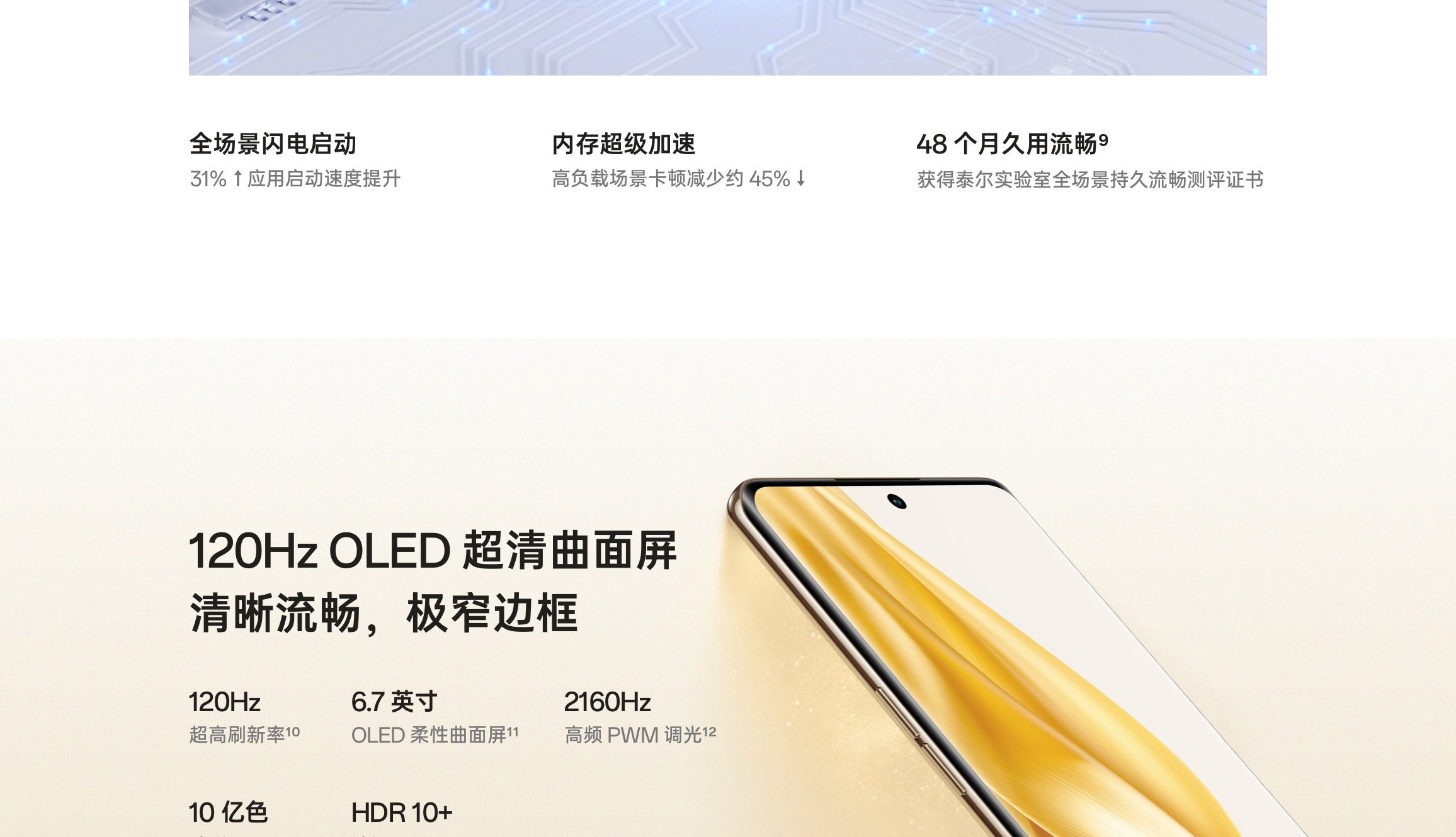 OPPO Reno9真机图片