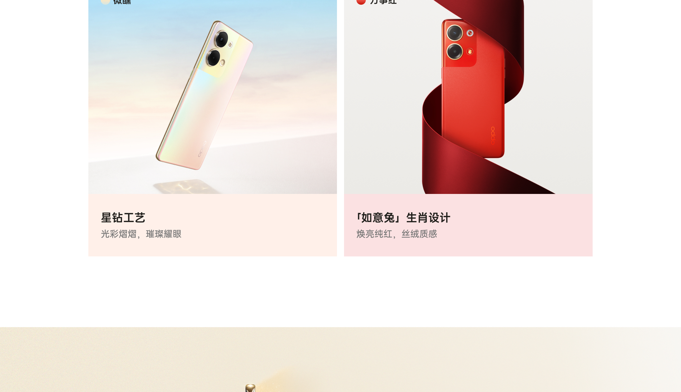 OPPO Reno9真机图片