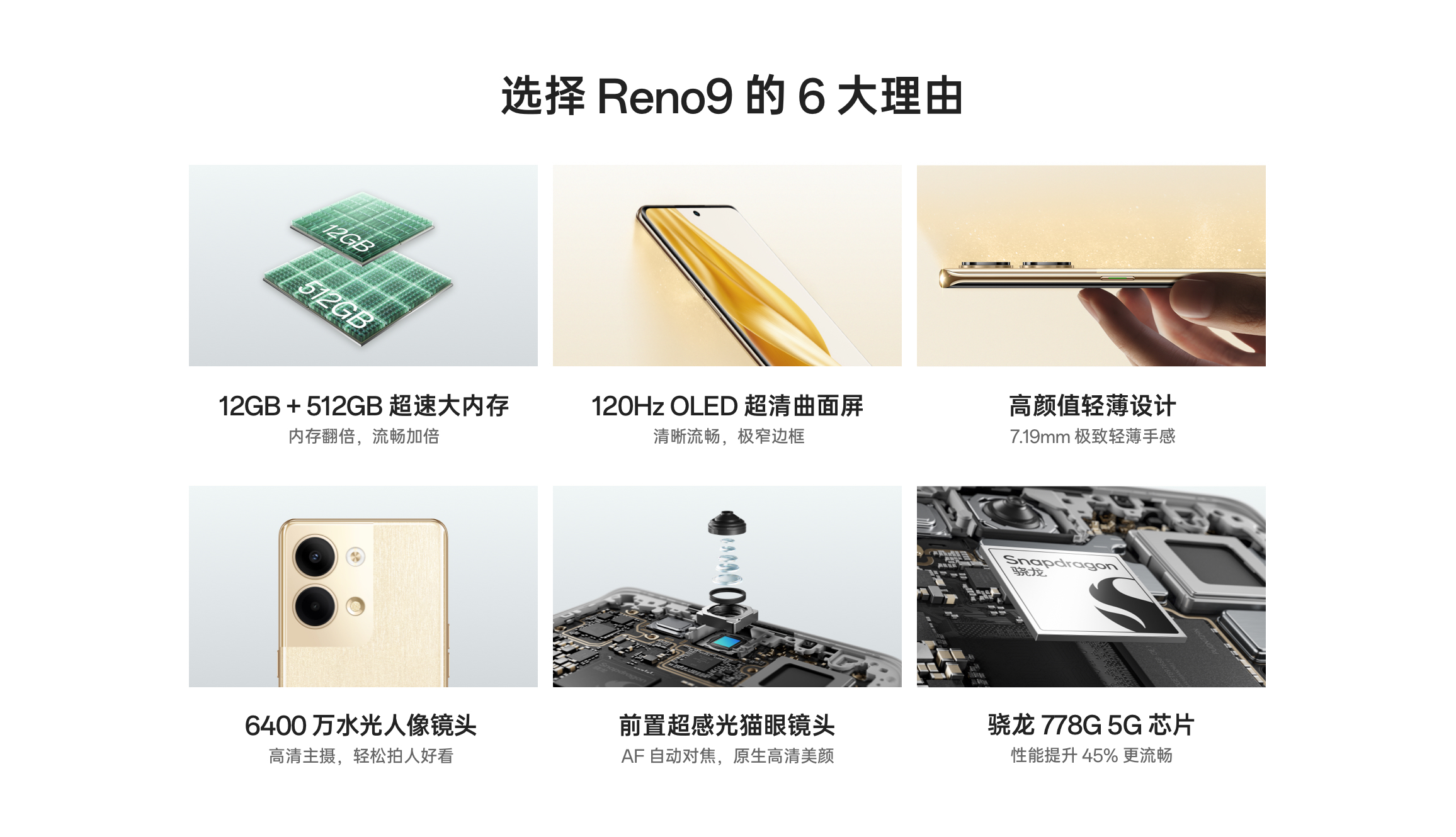 OPPO Reno9真机图片