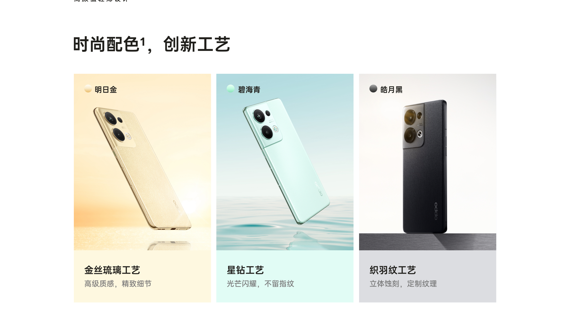 OPPO Reno9 Pro+真机图片