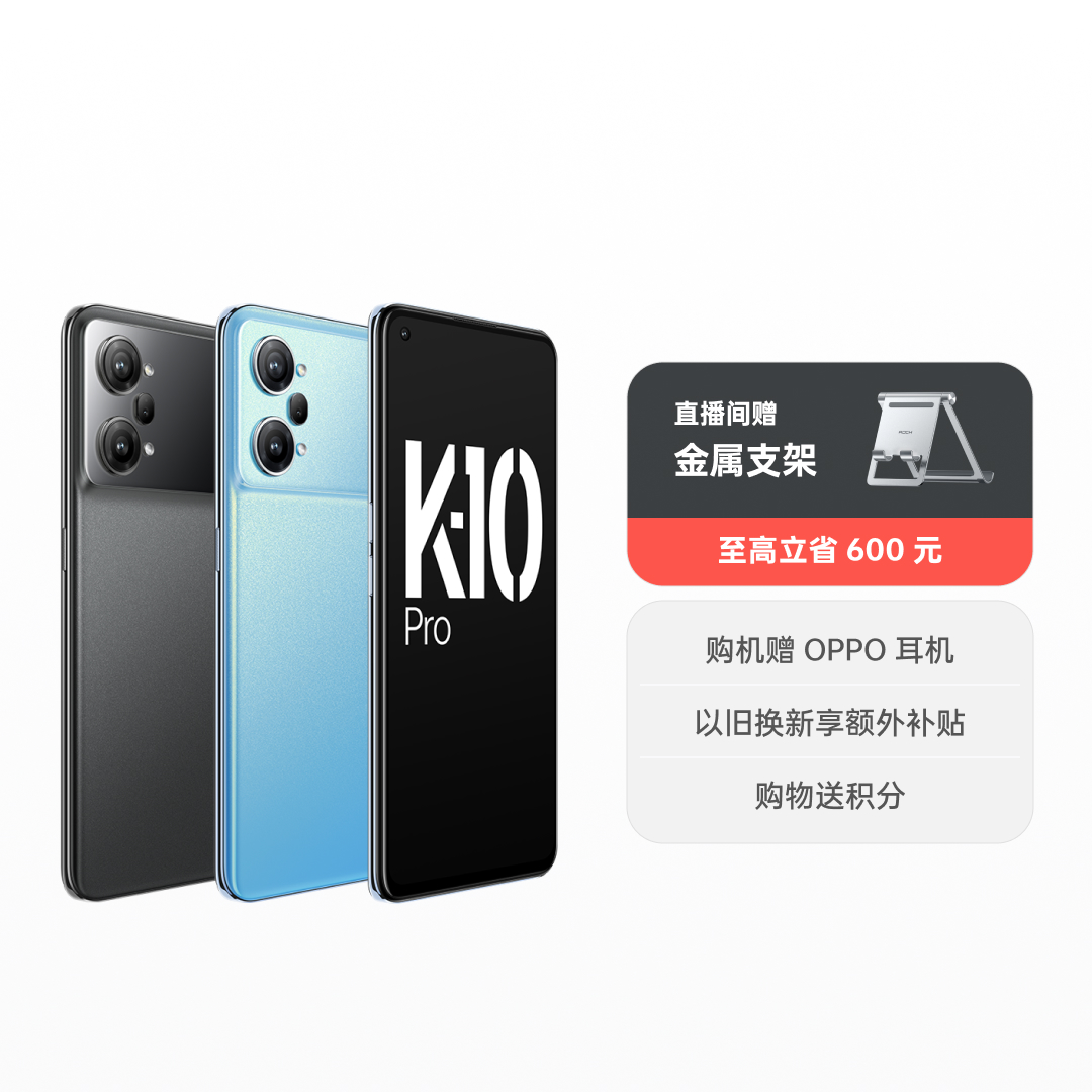 OPPO K10 Pro 官方标配 8G+256G 钛黑