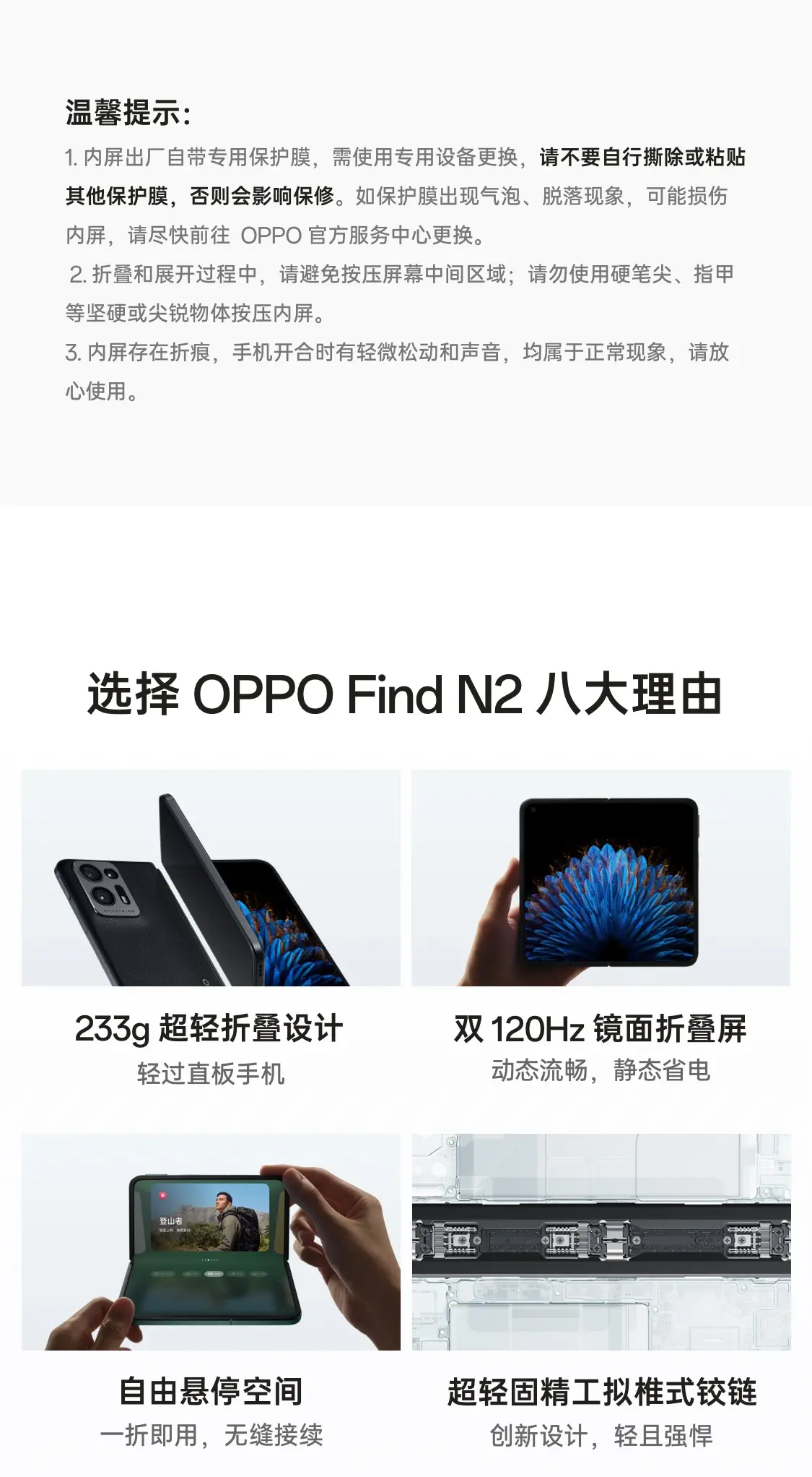 OPPO Find N2 素黑12GB+256GB 官方标配