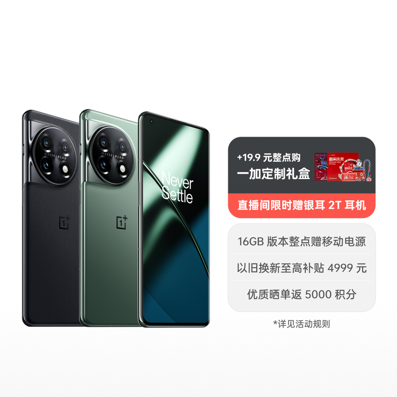 単品販売／受注生産 OnePlus 11 16GB/512GB CN版 Oxygen OS | www