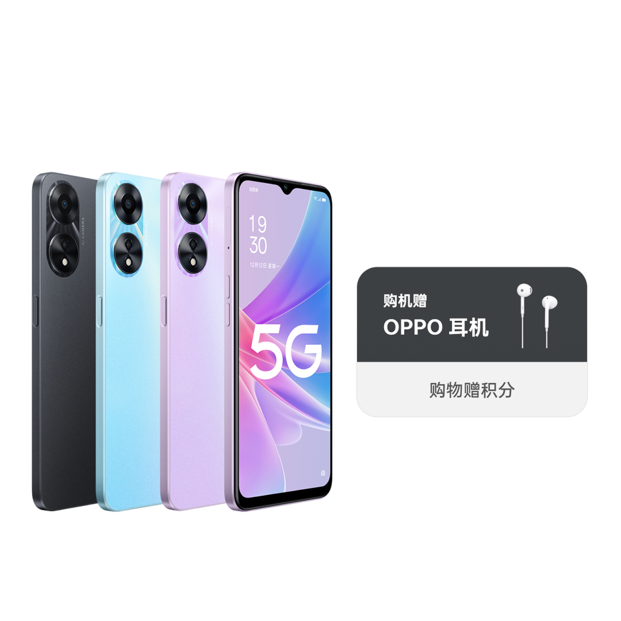 OPPO A58x  6G+128GB 静海蓝