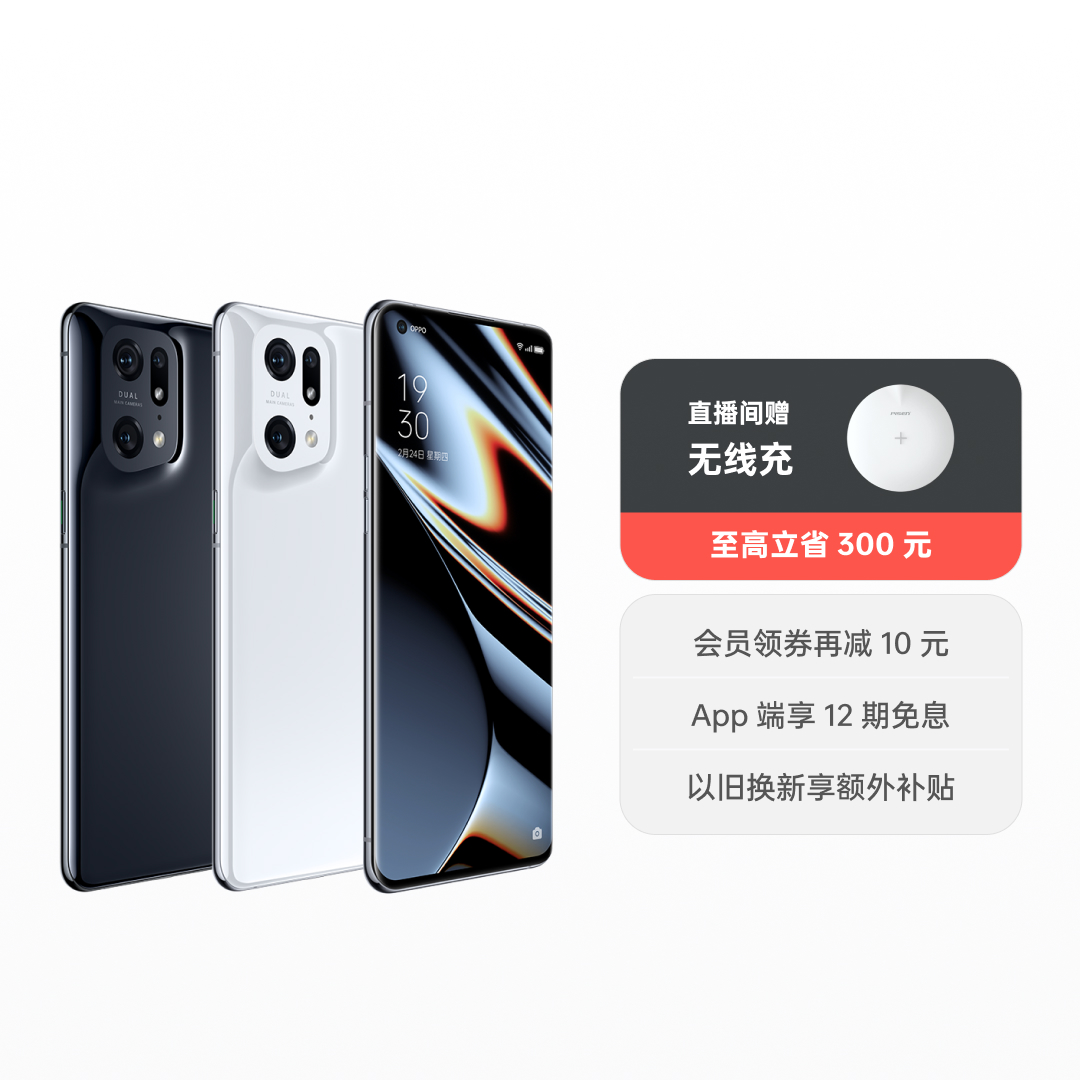 Find X5 Pro 天玑版 12GB+256GB 黑釉 官方标配