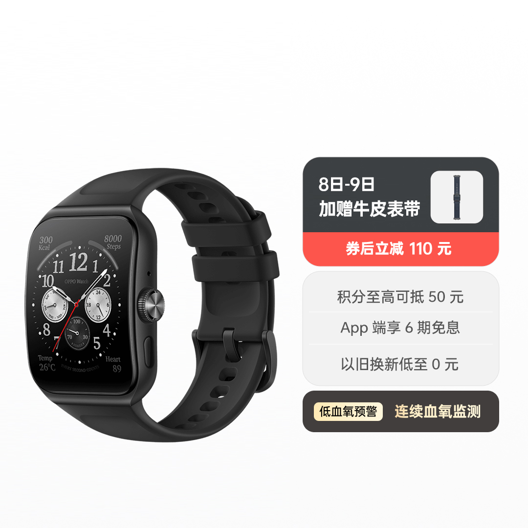OPPO Watch 3 系列全智能手表 Watch 3 Pro 铂黑 氟橡胶表带款