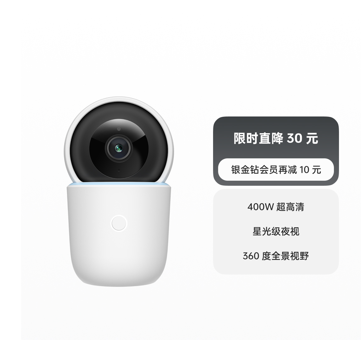 OPPO 智美生活 智能摄像头 400万超高清