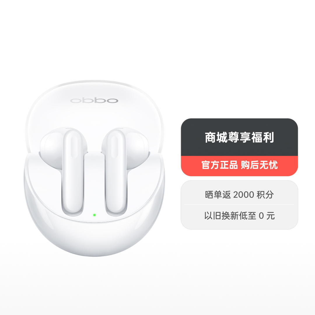 OPPO Enco Air3 真无线耳机 冰釉白
