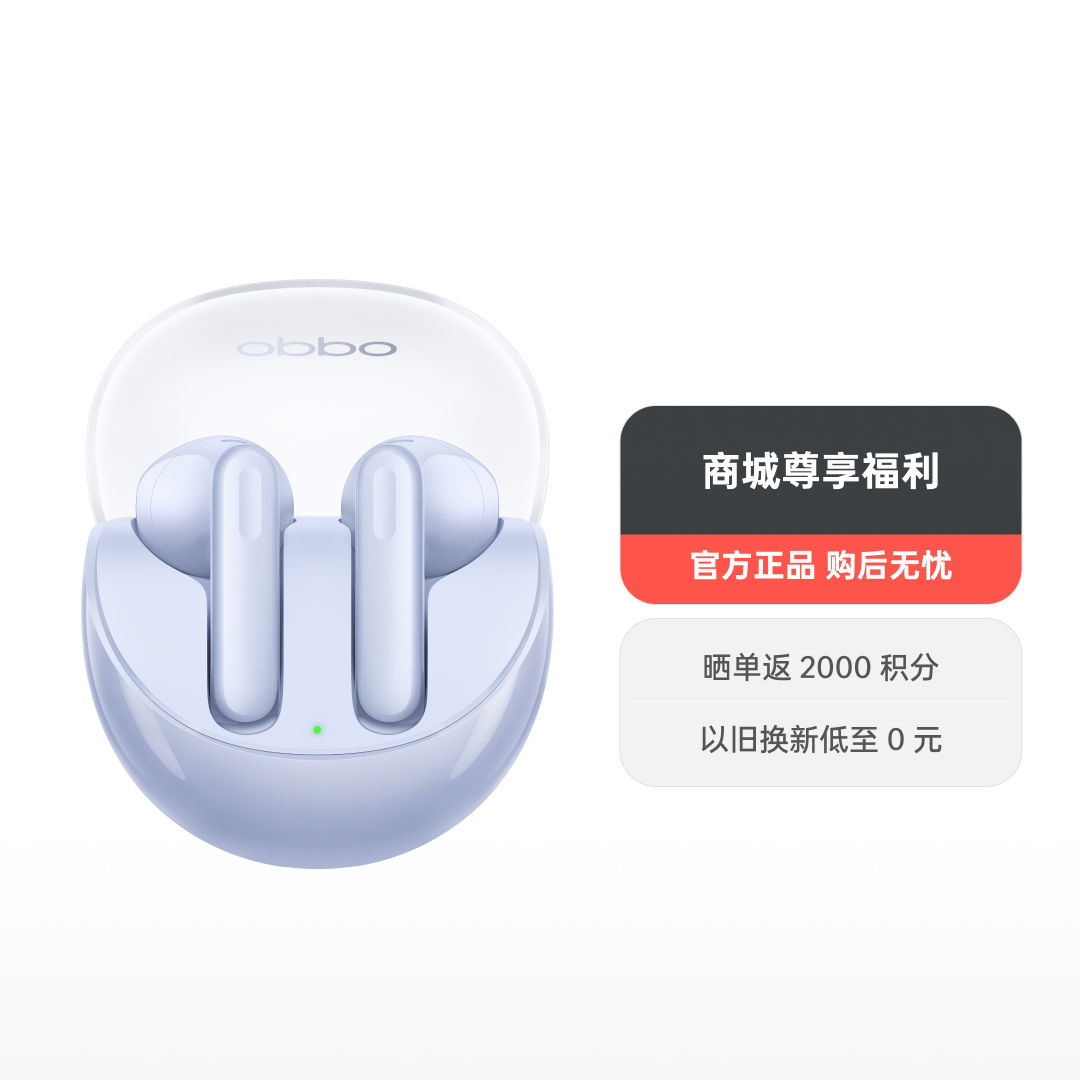 OPPO Enco Air3 真无线耳机 薄雾紫
