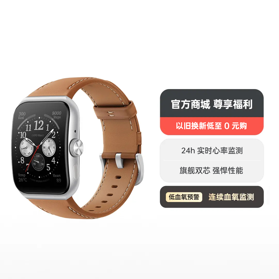 OPPO Watch 3 系列全智能手表 Watch 3 Pro 漠棕 真皮表带款