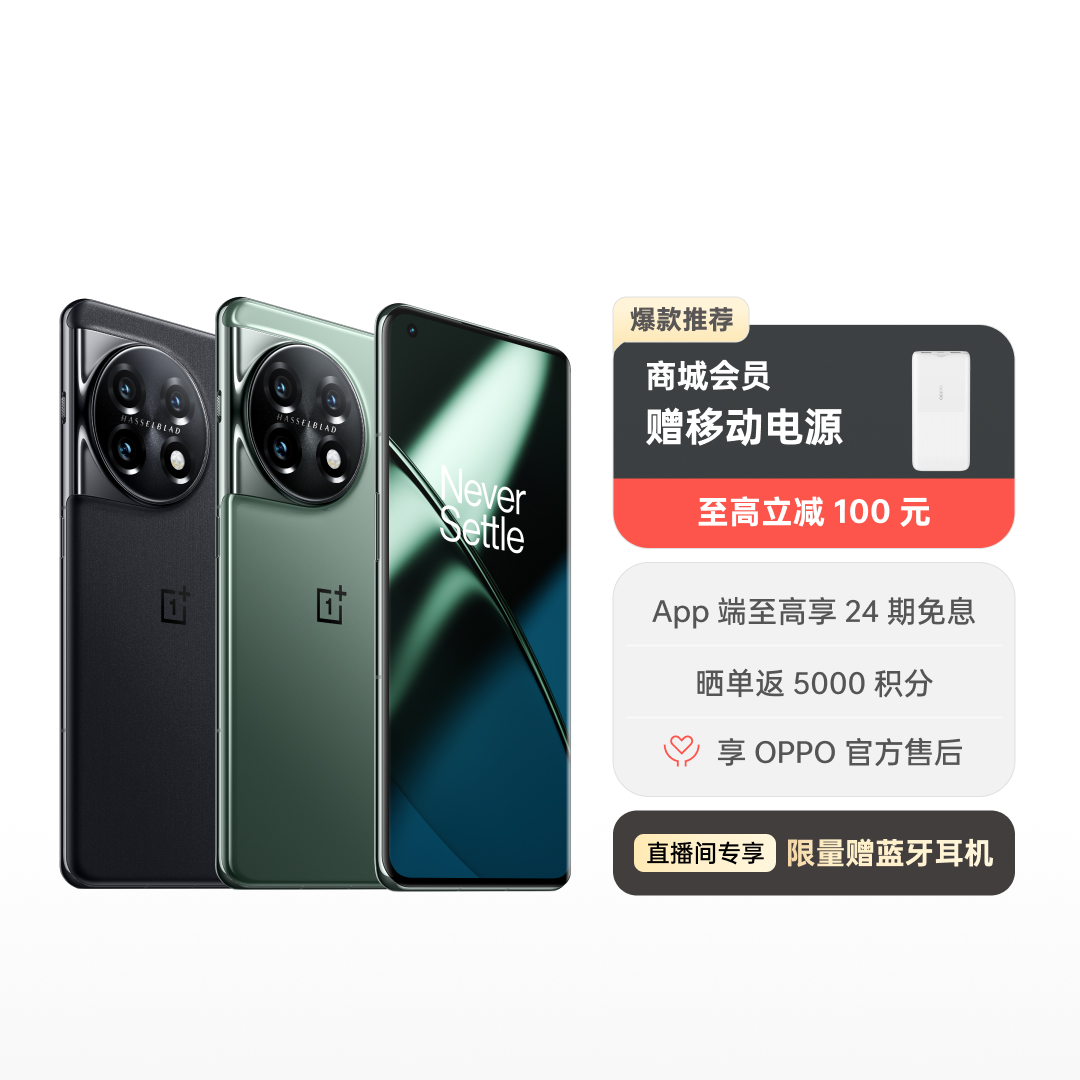 oneplus 11 中国版 256GB グリーン - スマートフォン・携帯電話