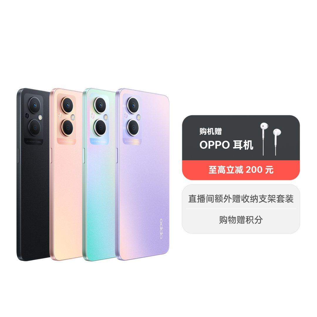 OPPO A96 8G+128G 熏衣浅紫