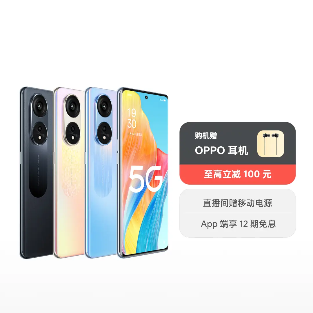  OPPO A1 Pro 8G+128GB 朝雨蓝