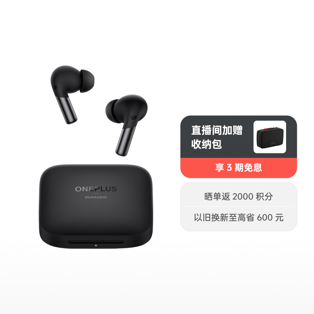 一加 Buds Pro 2 旗舰耳机 轻享版 曜石黑