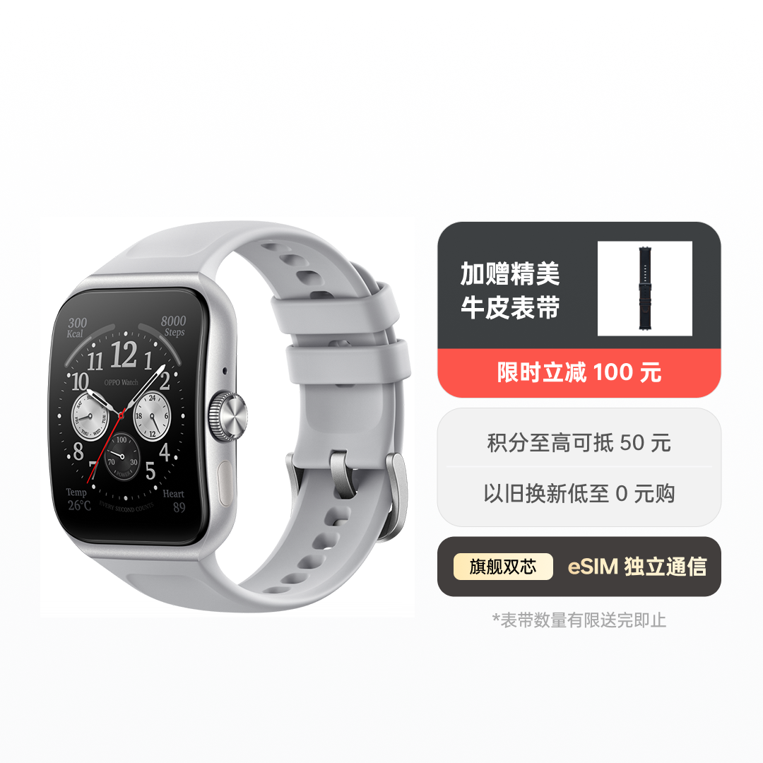 OPPO Watch 3 系列全智能手表 Watch 3 Pro 冰川灰 氟橡胶表带款
