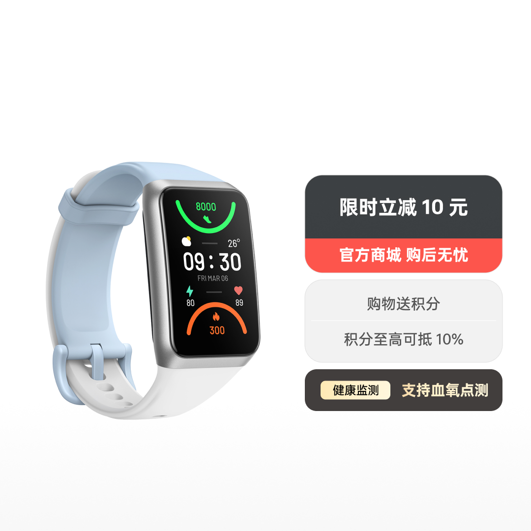 OPPO 手环 2 标准版 晴云蓝