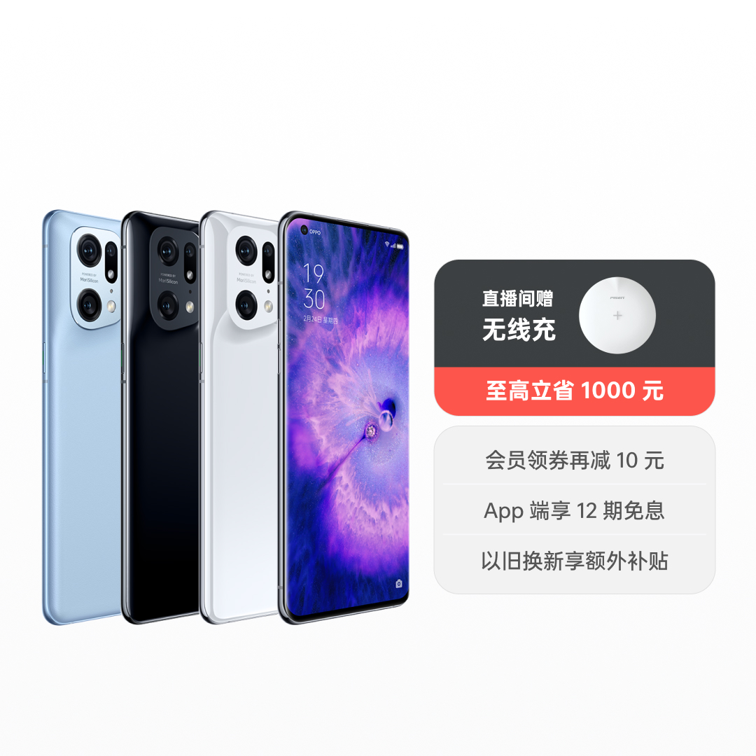 OPPO Find X5 Pro