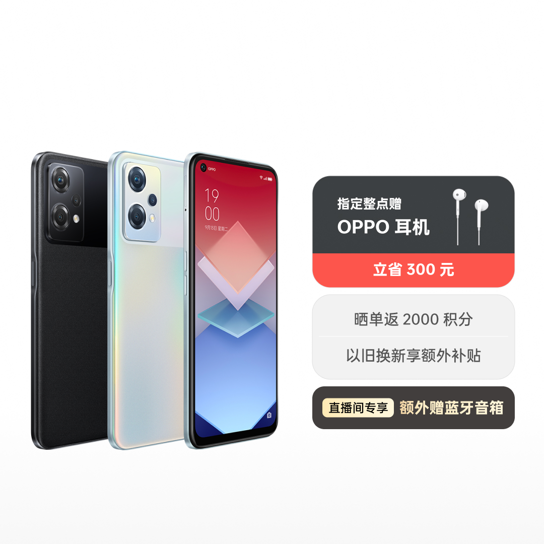 OPPO K10x 5G 极光 8GB+256GB 6 期免息