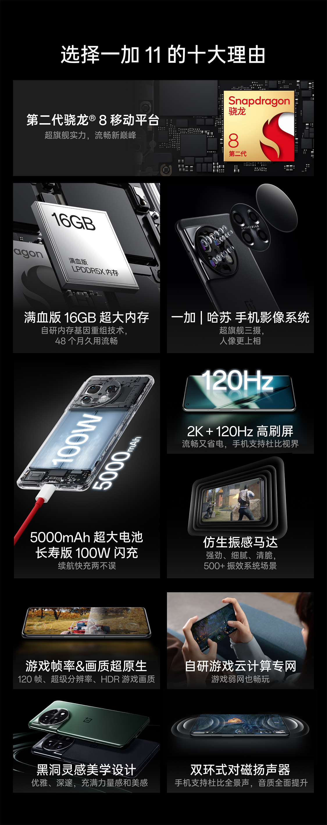 一加11 一瞬青