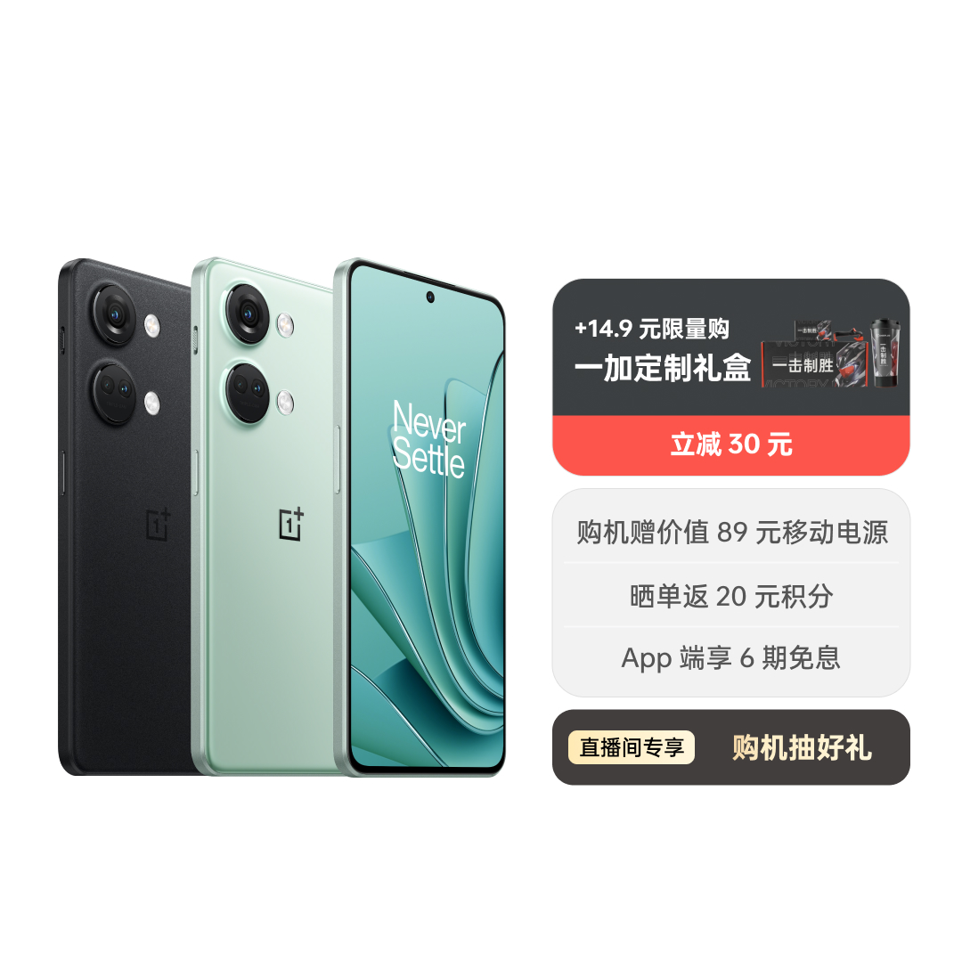 一加 Ace 2V