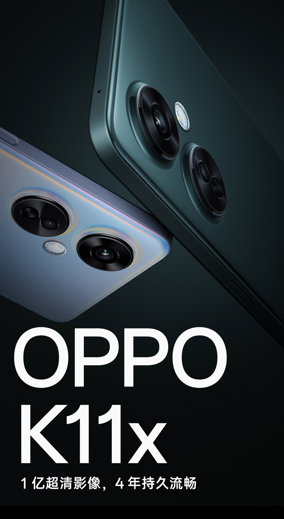 OPPO K11x 墨玉8GB+128GB 官方标配