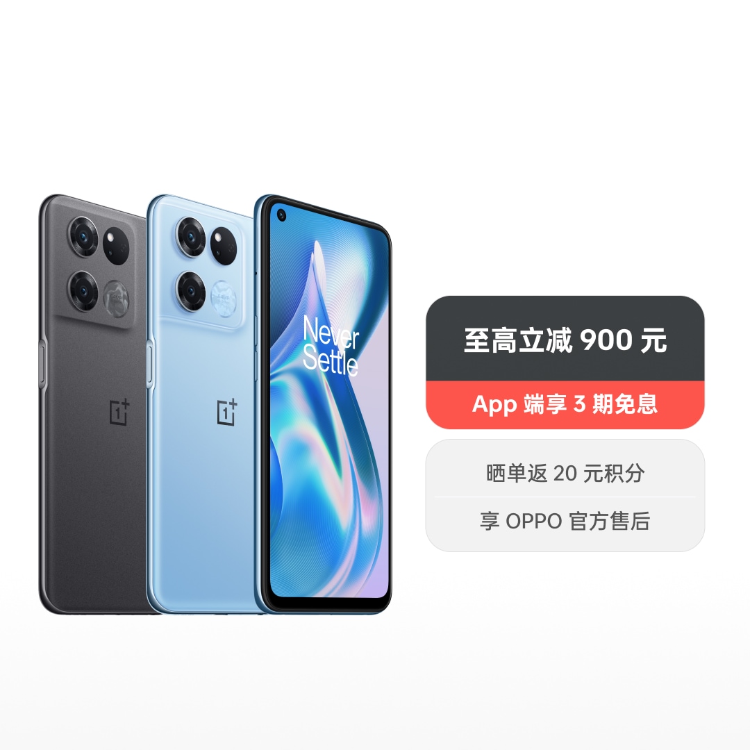 一加 Ace 竞速版 12GB+256GB