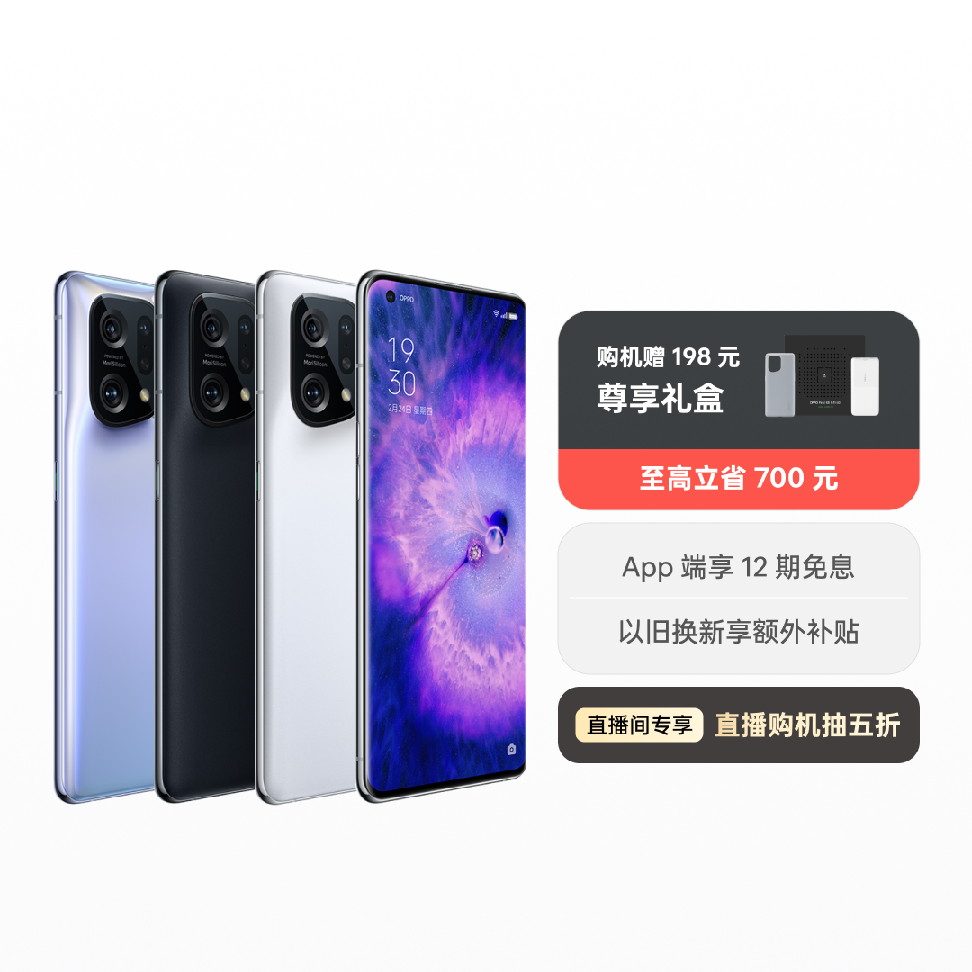 OPPO Find X5 oppo-find-x5
