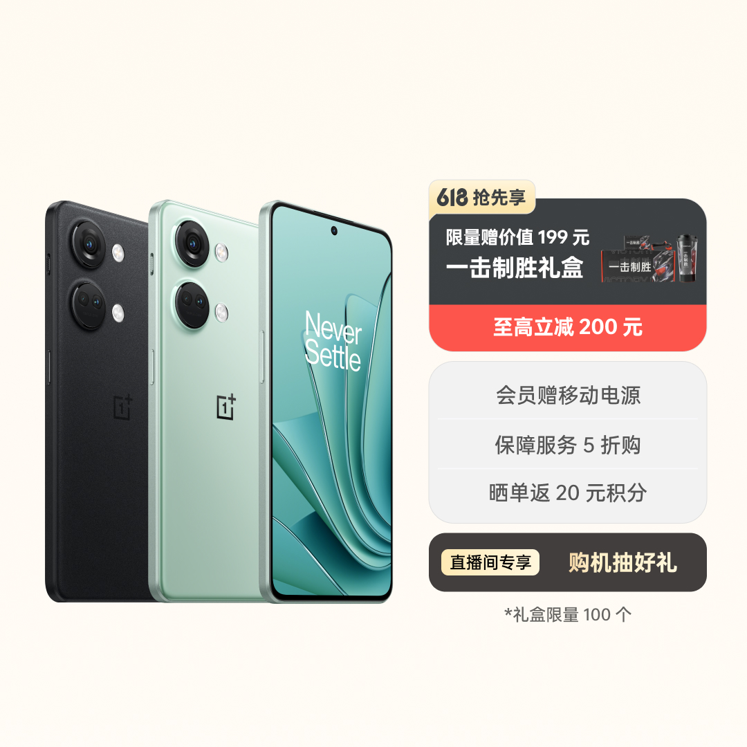 一加 Ace 2V 12GB+256GB 青釉 官方标配