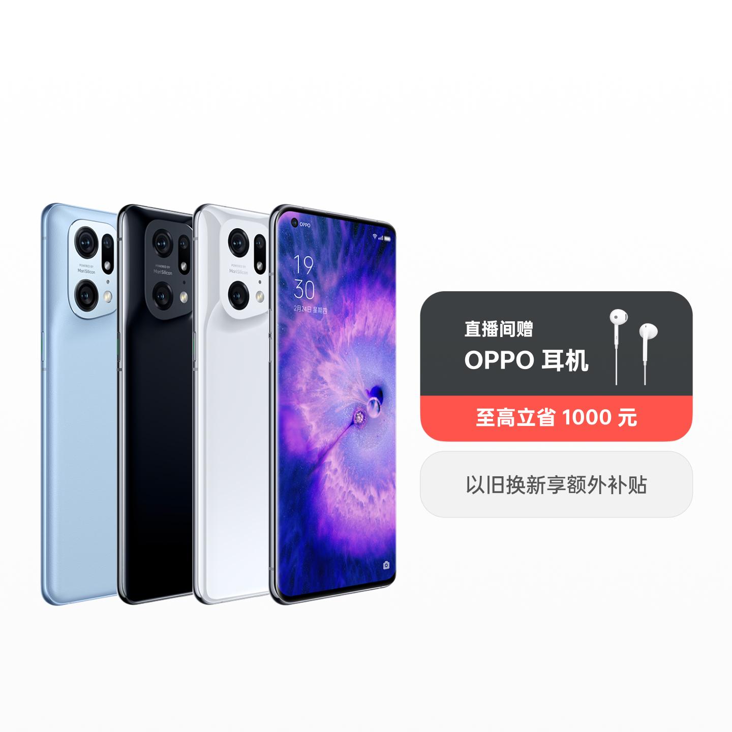 OPPO Find X5 Pro