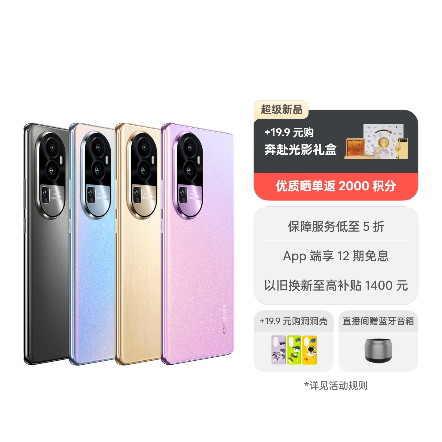 新品未使用品 Oppo Reno 10 Pro 16g/512g 逆輸入 家電・スマホ・カメラ