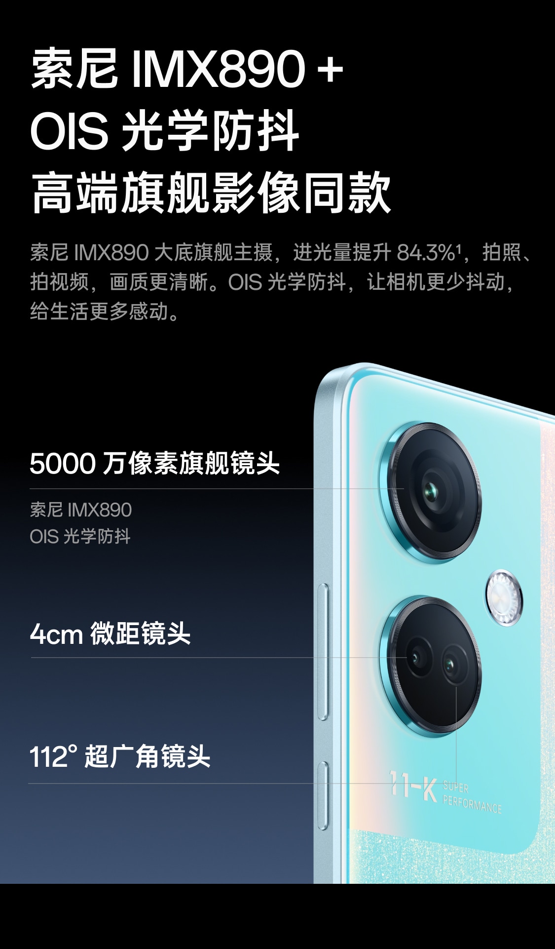 OPPO K11 冰川蓝12GB+256GB 官方标配