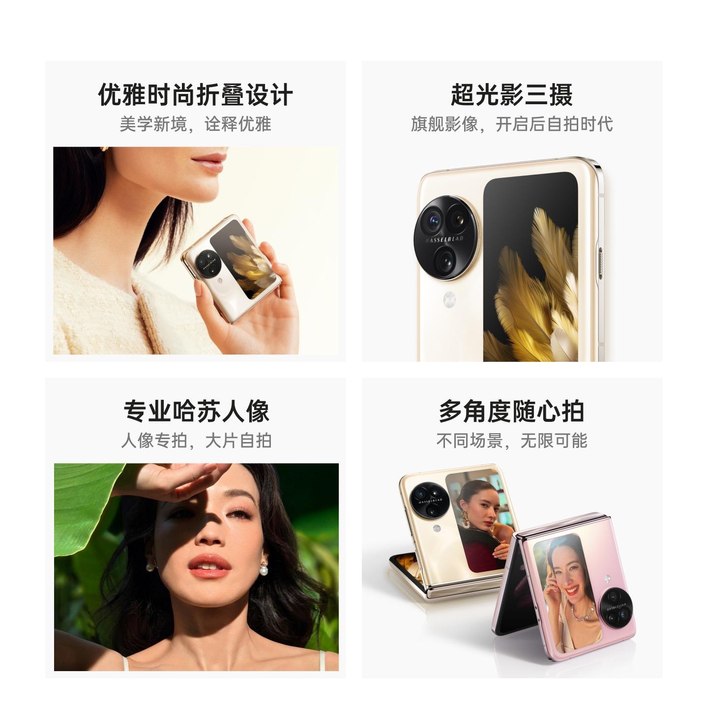 oppofindn3flip镜中之夜12gb512gb官方标配