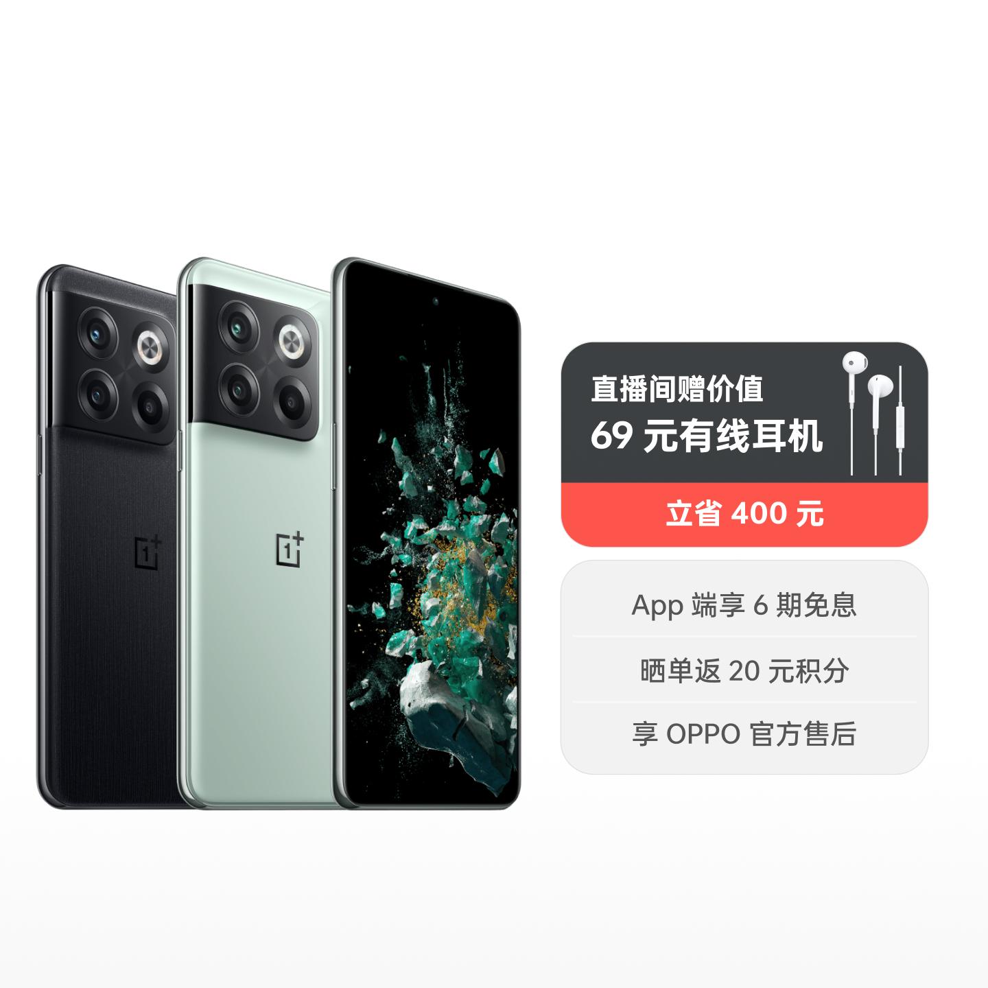 一加 Ace Pro 12GB+256GB 青雾 官方标配