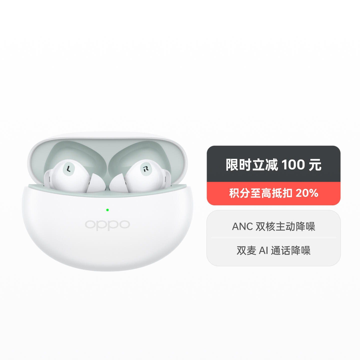 OPPO Enco R 系列真无线蓝牙耳机 Enco R Pro 绿洲