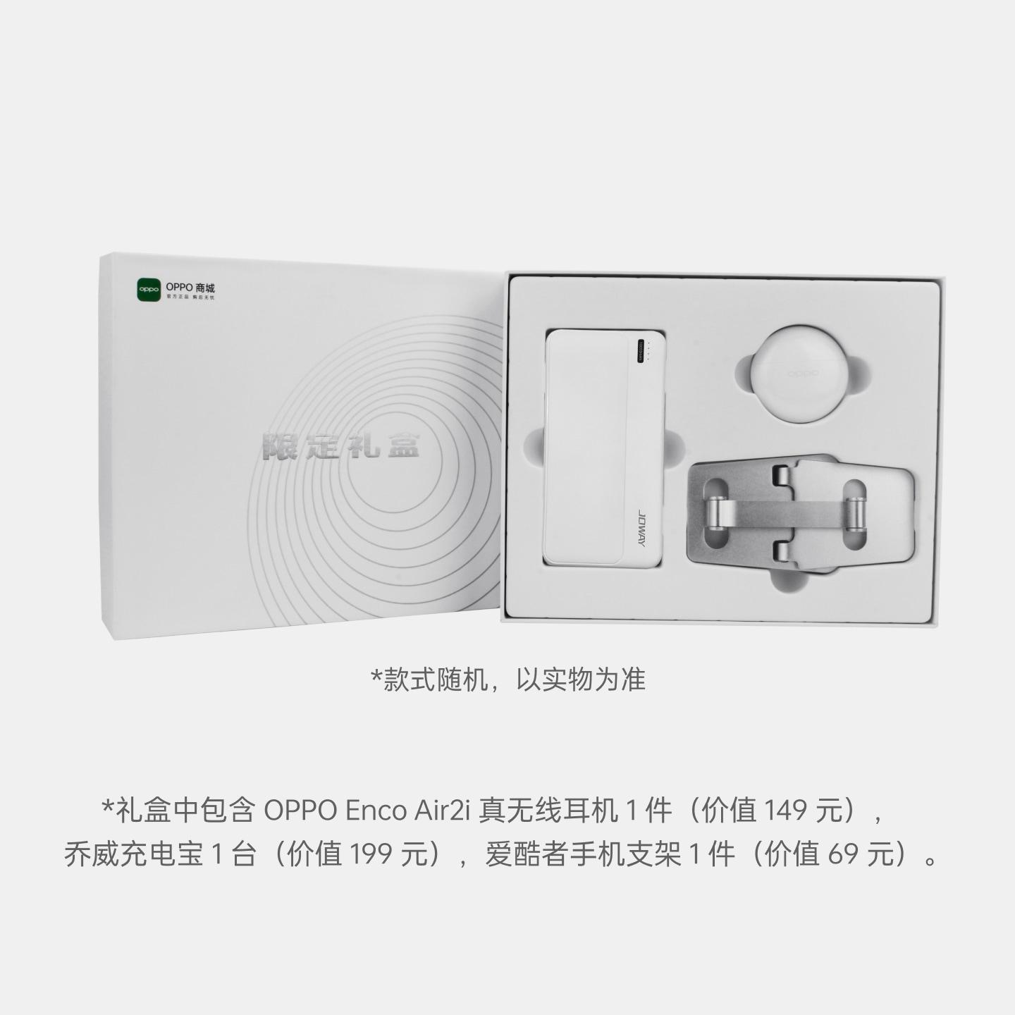 限定礼盒
