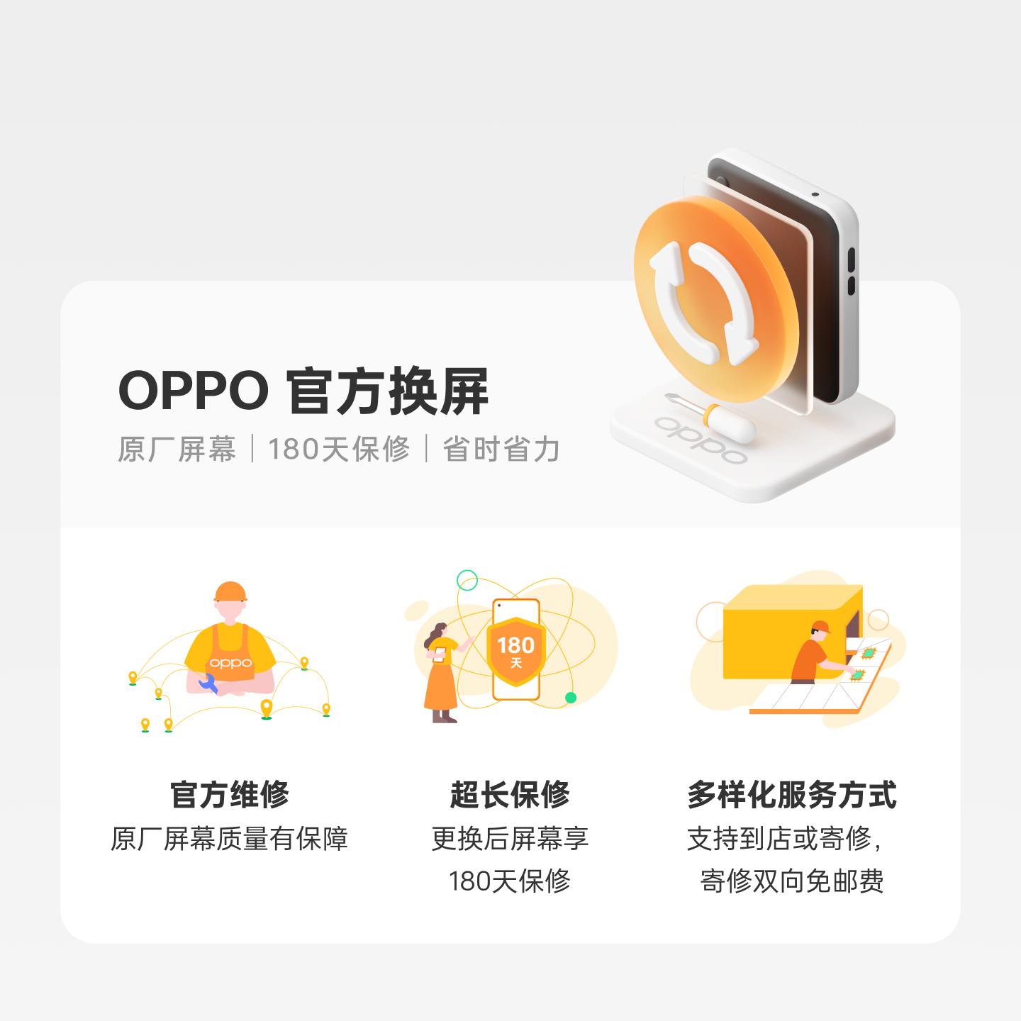 OPPO 官方屏幕维修 Find系列 Find X3 Pro