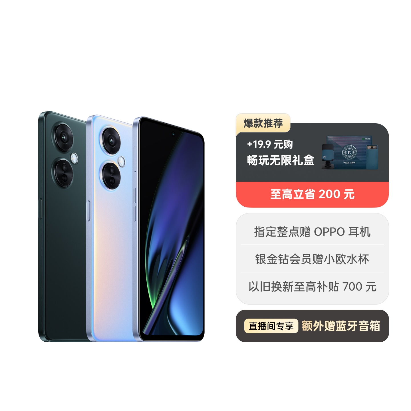 OPPO K11x 珠光12GB+256GB 官方标配