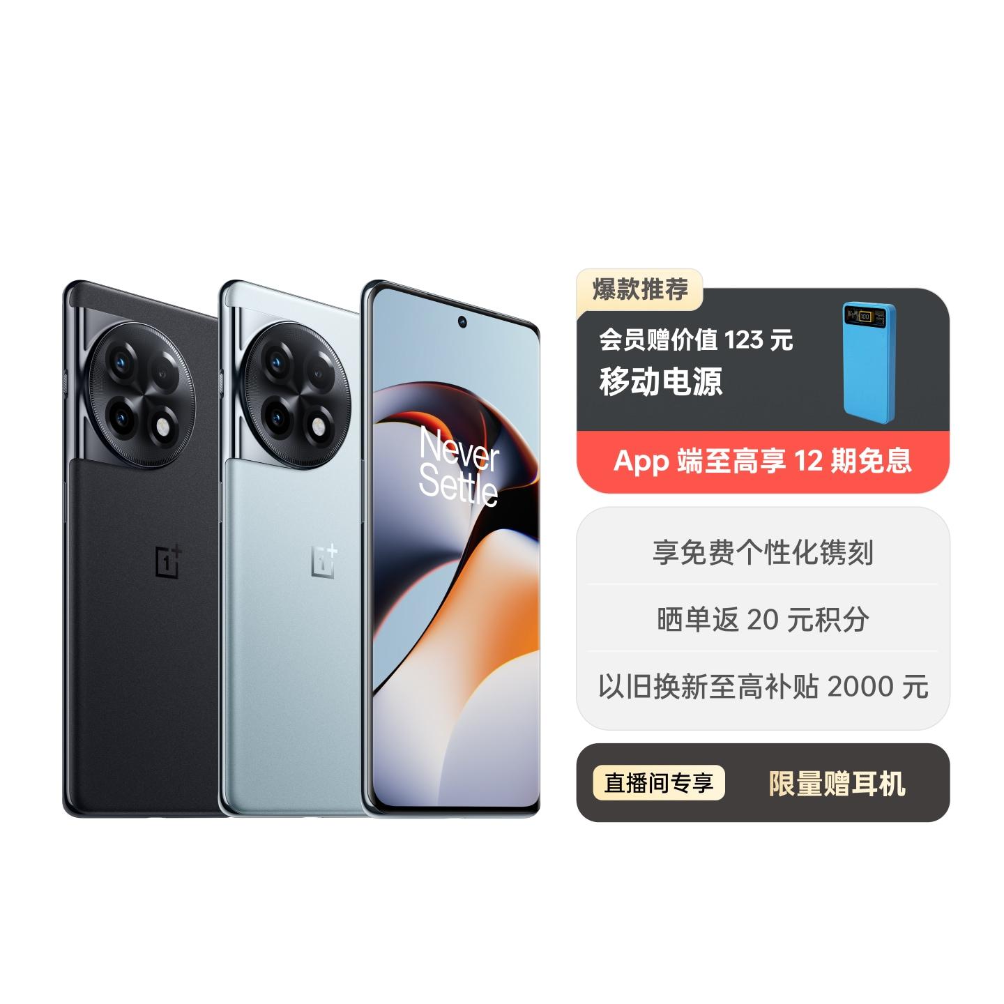 一加 Ace 2 冰河蓝