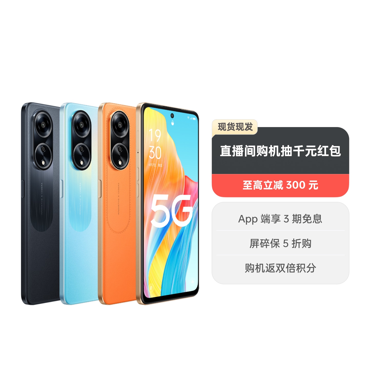 OPPO A1 赤霞橙12G+256G