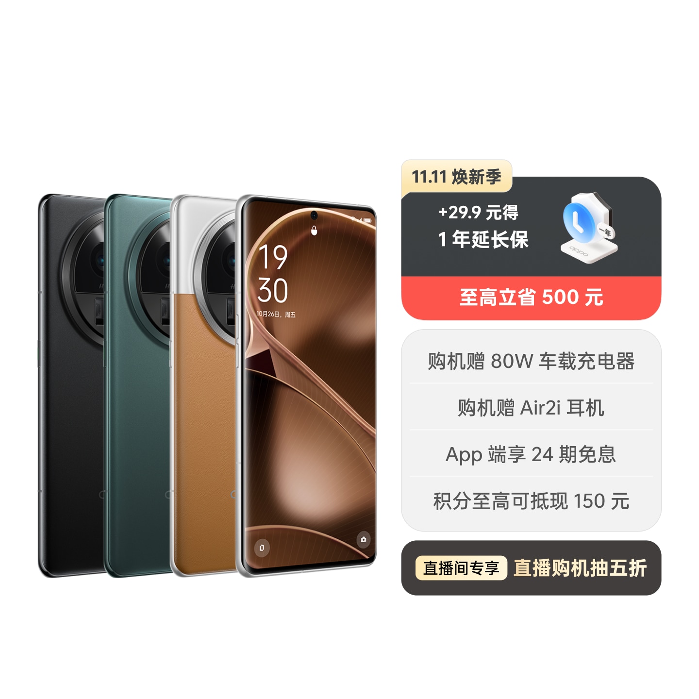 OPPO Find X6 Pro 大漠银月16GB+512GB 官方标配