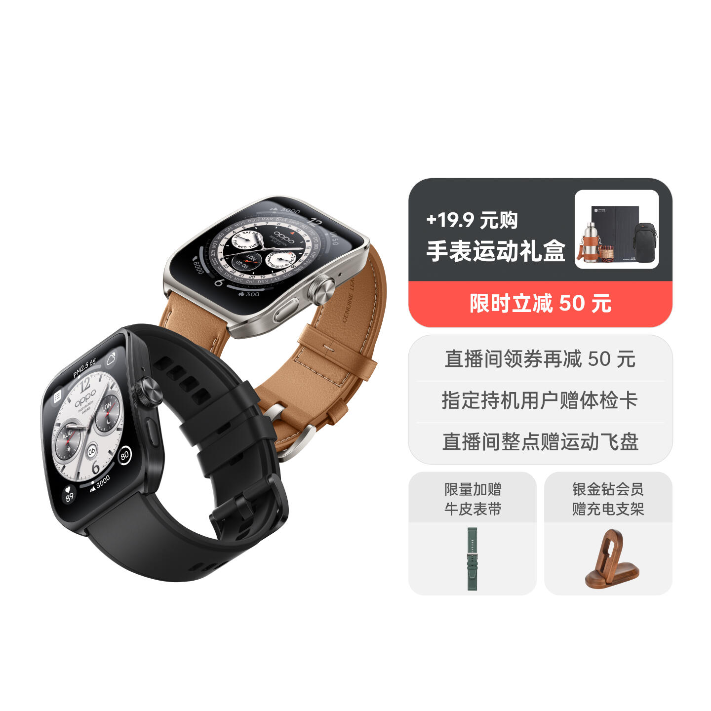 OPPO Watch 4 Pro 全智能旗舰手表 极夜黑 氟橡胶表带款 官方标配