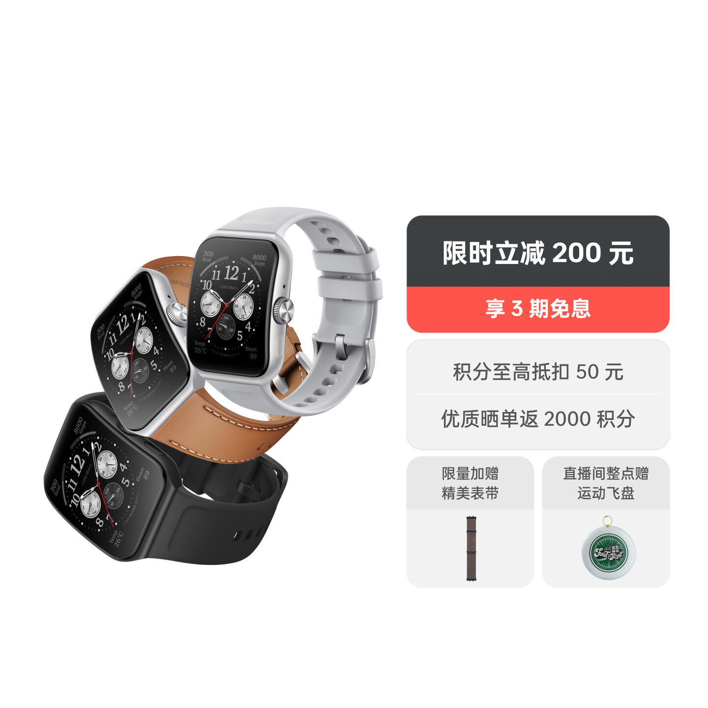 OPPO Watch 3 系列全智能手表 Watch 3 Pro 冰川灰 氟橡胶表带款 官方标配