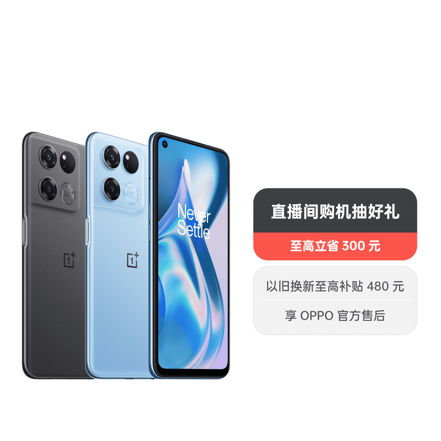 一加 Ace 竞速版 8GB+256GB 光速蓝 官方标配