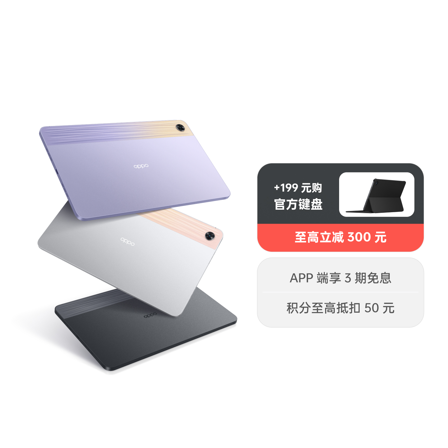 OPPO Pad Air 4GB+128GB 雾灰官方标配