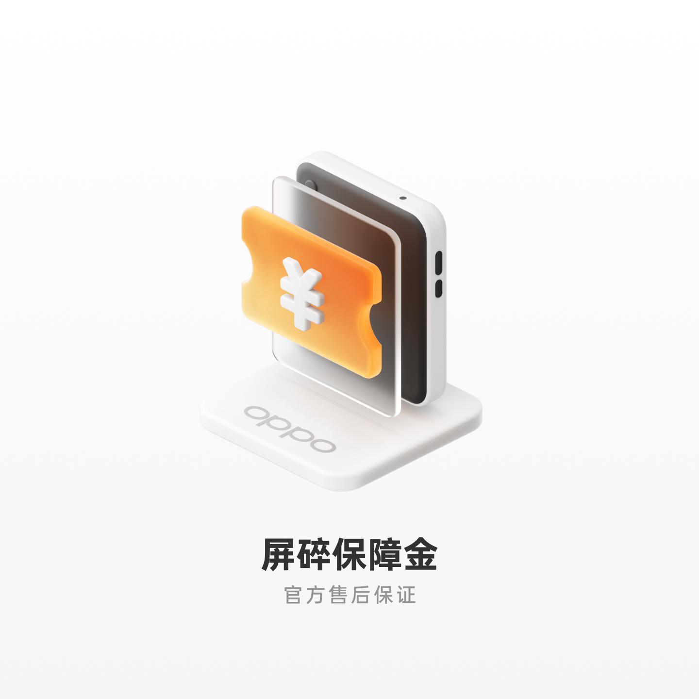 OPPO 屏碎保障金 300 元屏碎保障金 K12x、A5 活力版、A3i Plus、A3、A3活力版