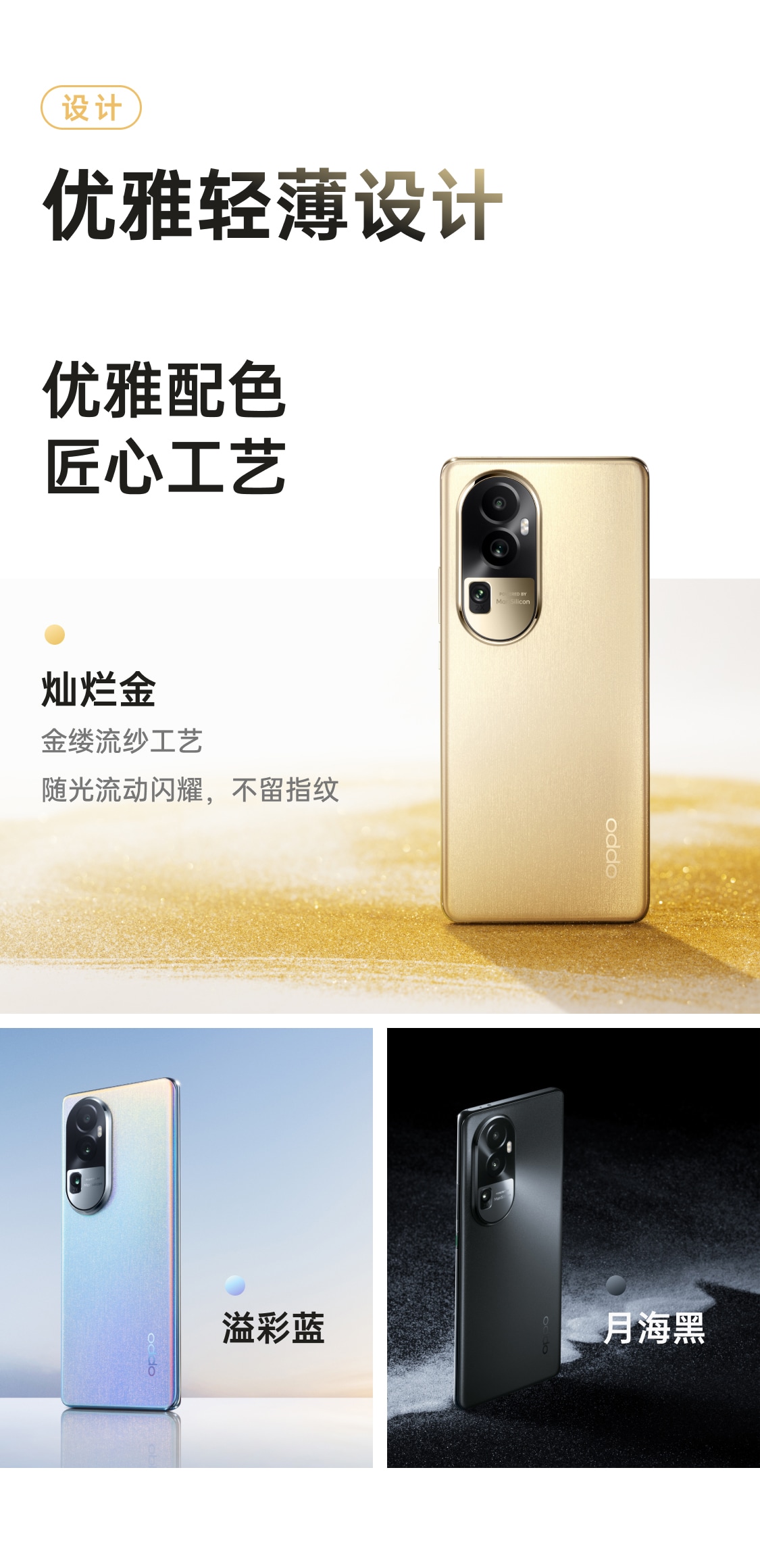 OPPO Reno10 Pro 月海黑16GB+256GB