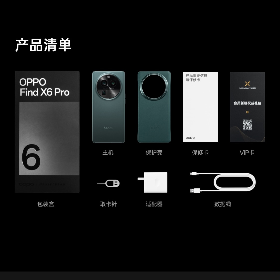 OPPO Find X6 Pro 云墨黑12GB+256GB 官方标配