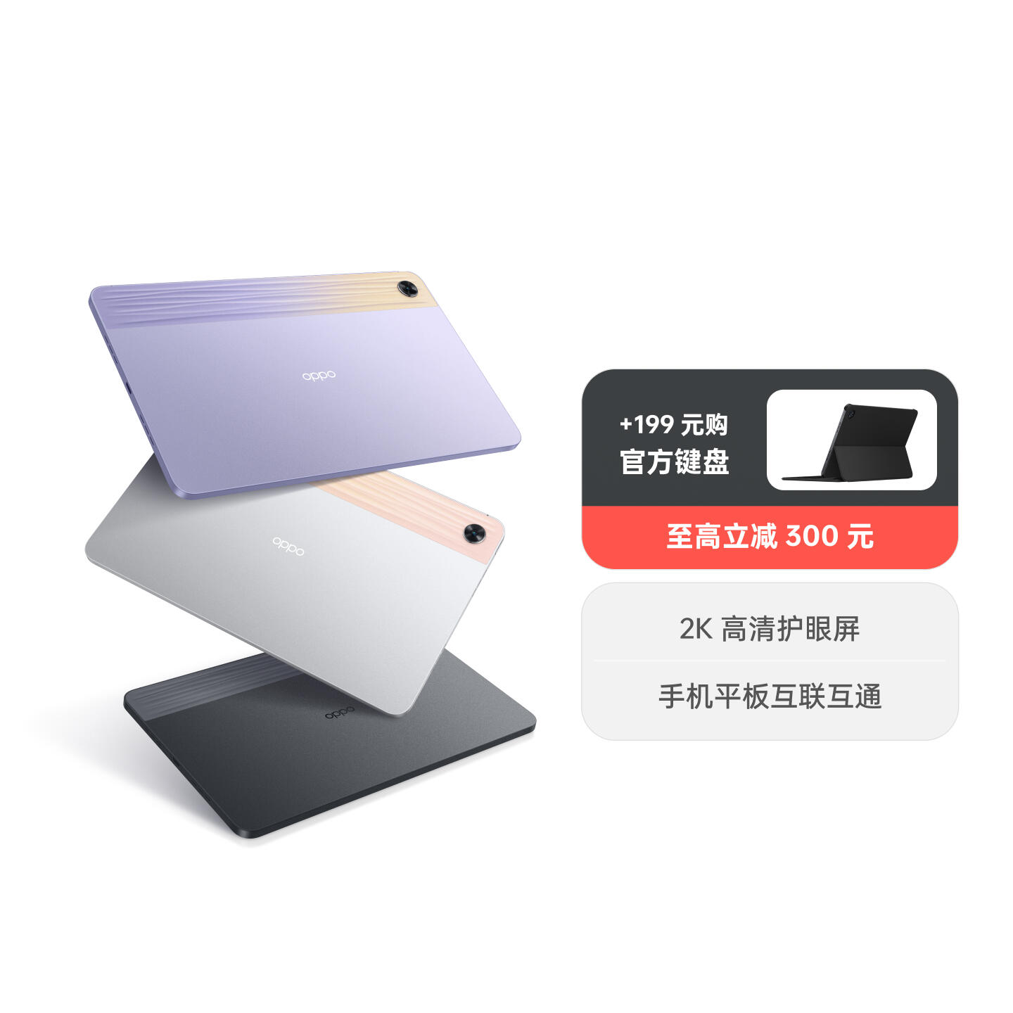 OPPO Pad Air 4GB+128GB 紫霞