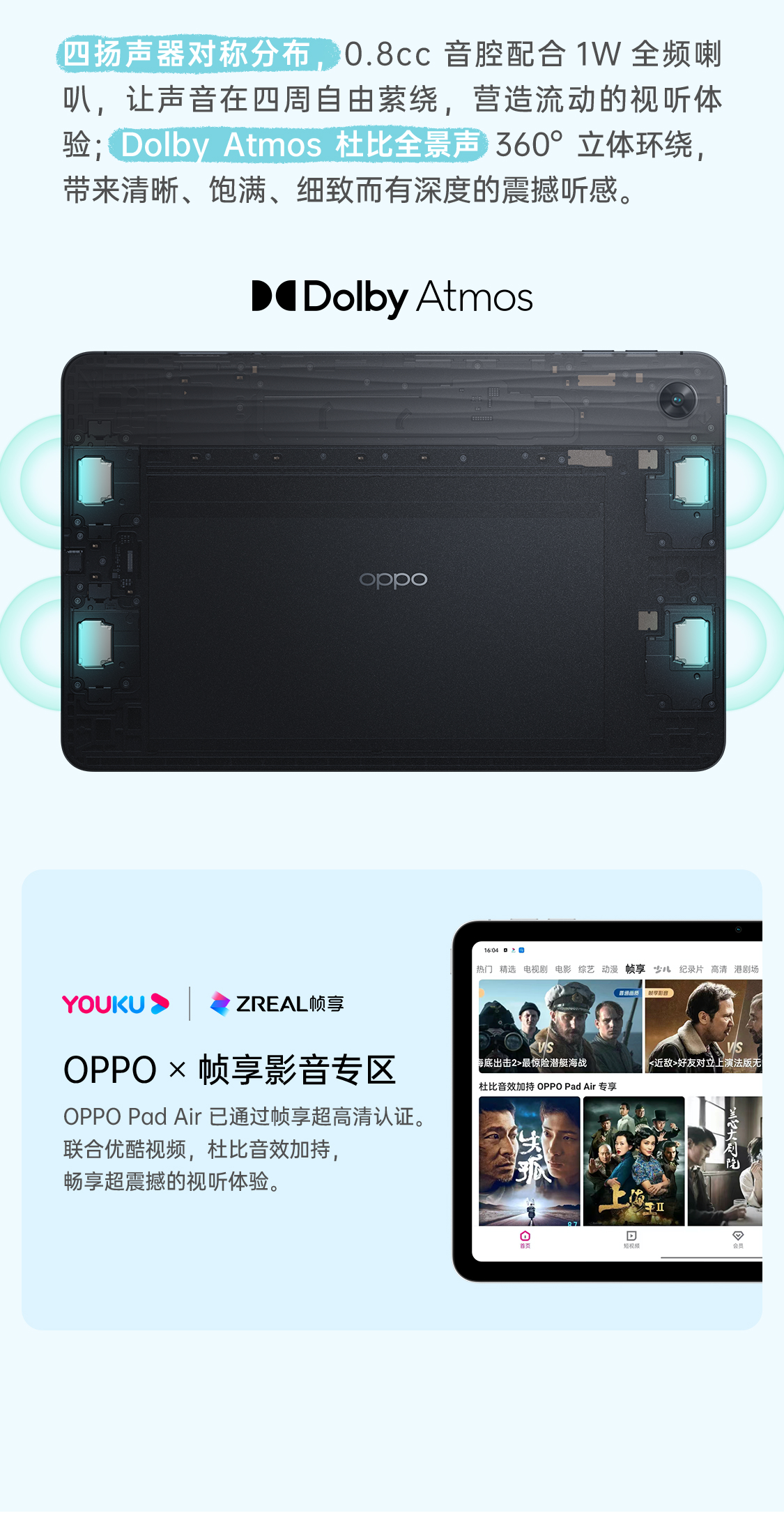 OPPO Pad Air 4GB+128GB 星银官方标配